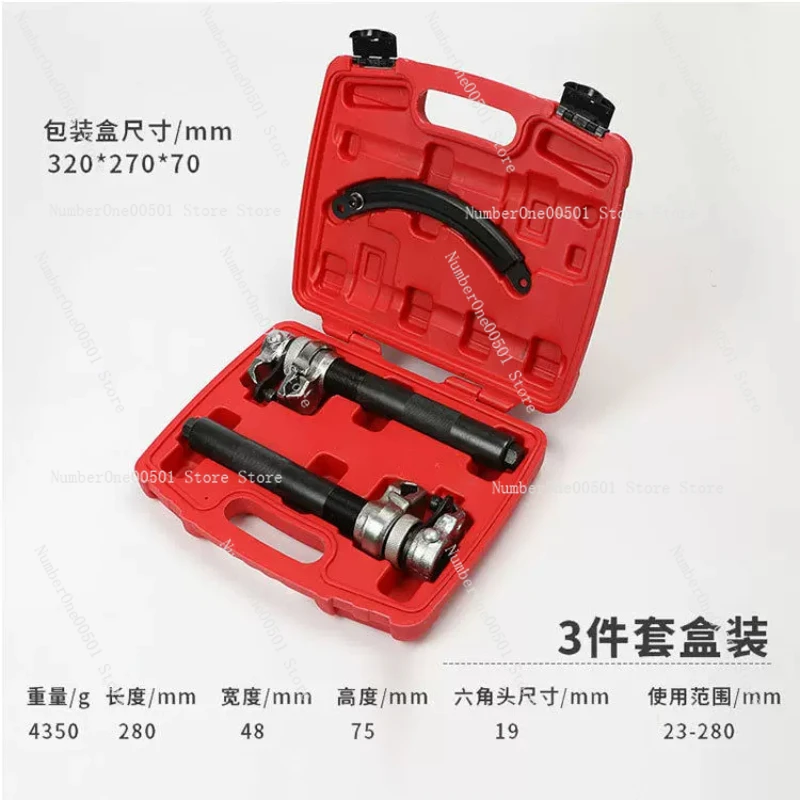 Manual Shock Absorber Spring Compressor Remover Car Repair Special Tool Disassembly Tool 23-280MM