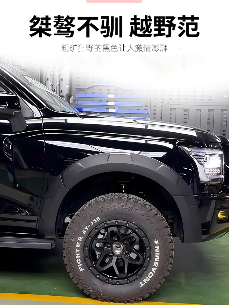 Suitable for the 2023 Haval new H5 wide body wheel arch modification, off-road body leaf plate wheel arch sticker black warrior