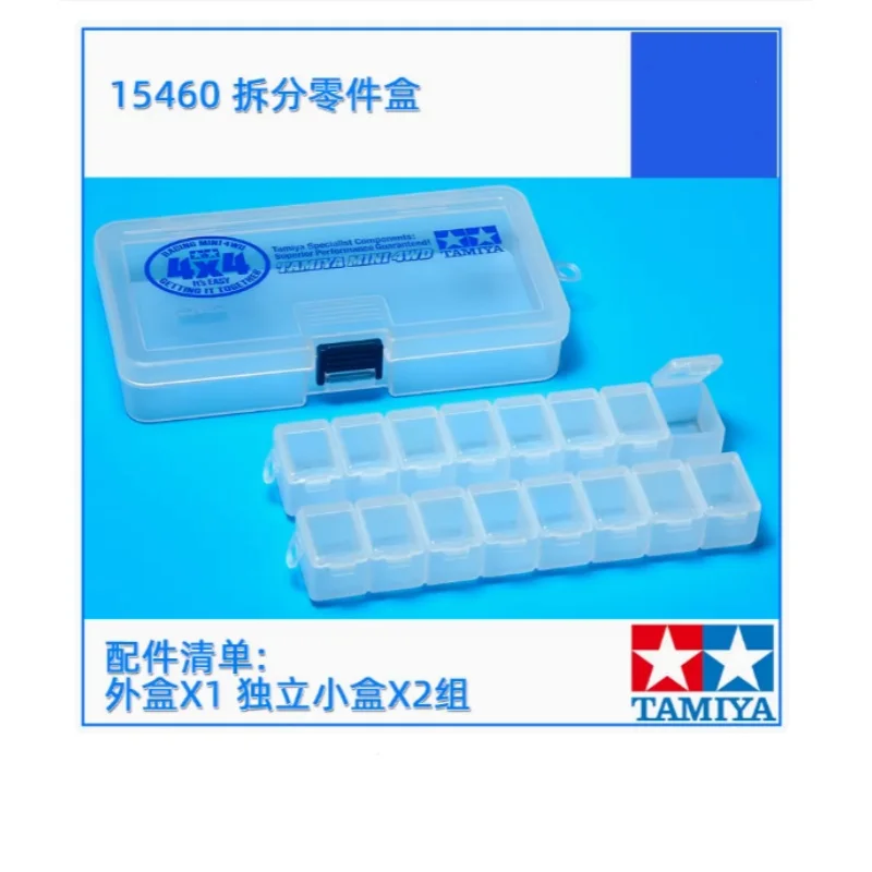 tamiya 4WD accessories 15460 parts accessories box can be split storage box