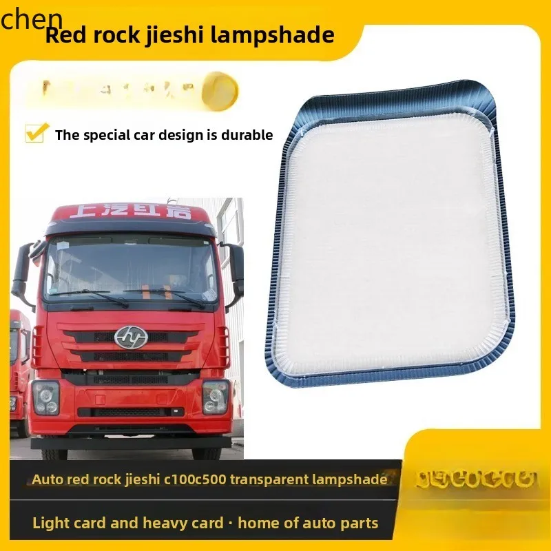 

LXC is suitable for SAIC Hongyan Jieshi Jacka C100 C500 M500 headlight assembly transparent lampshade