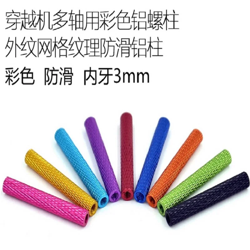 Drone, multi-axis, frame, aluminum stud M3*35/30/28/25/20, aluminum column with external grid texture for anti-slip