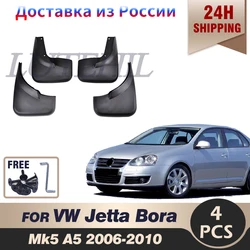 For Volkswagen VW Jetta Bora Mk5 A5  2006-2010 Mudflaps Splash Guards Front Rear Mud Flap Mudguards 2007 2008 2009 Fender