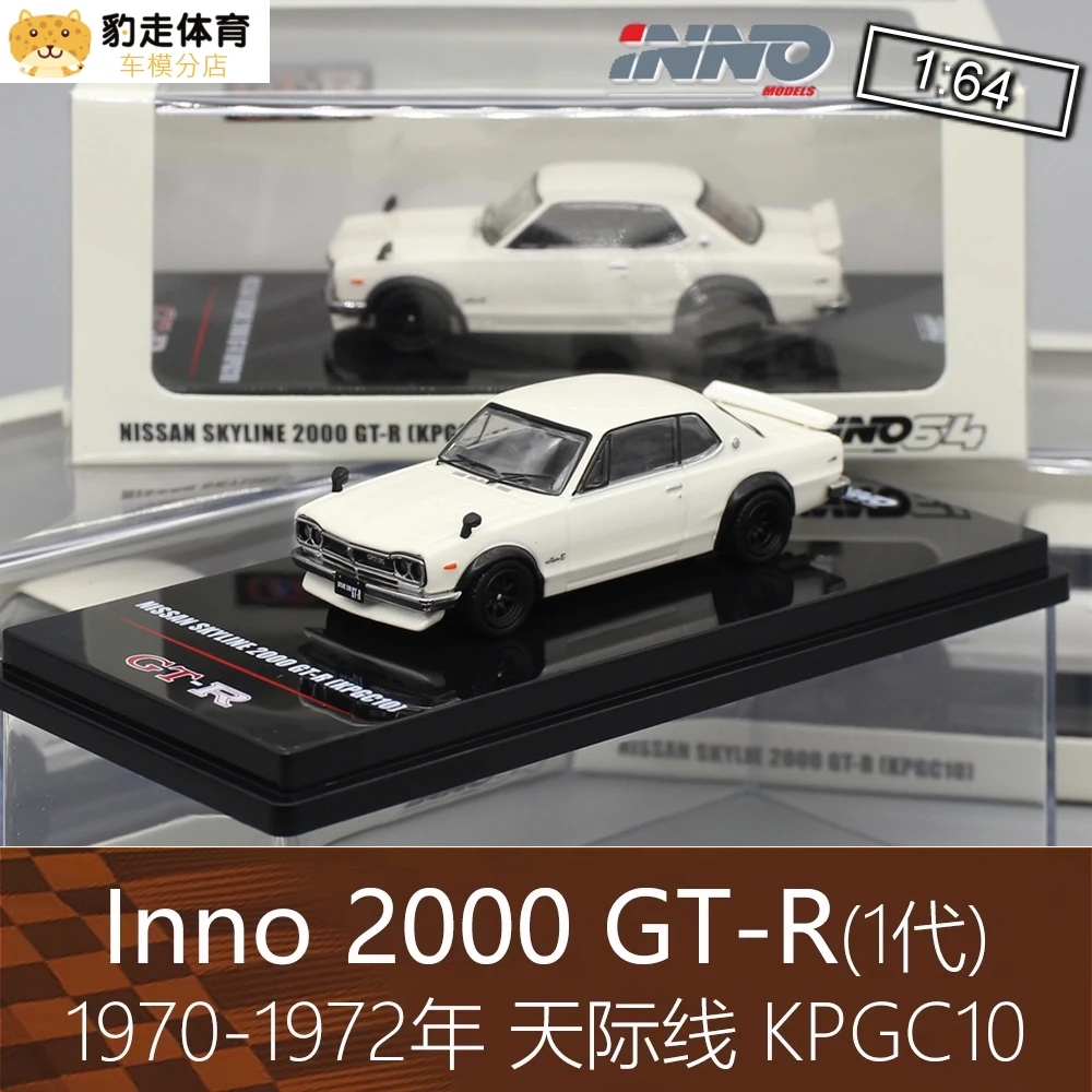 

Модели INNO64 1:64 Nissan skyline 2000 GT-R KPGC10, литая под давлением модель автомобиля, детские игрушки, подарок