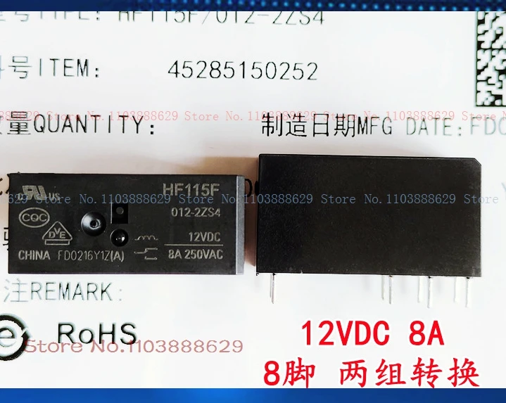 HF115F 012-2ZS4 12VDC 8A DIP-8