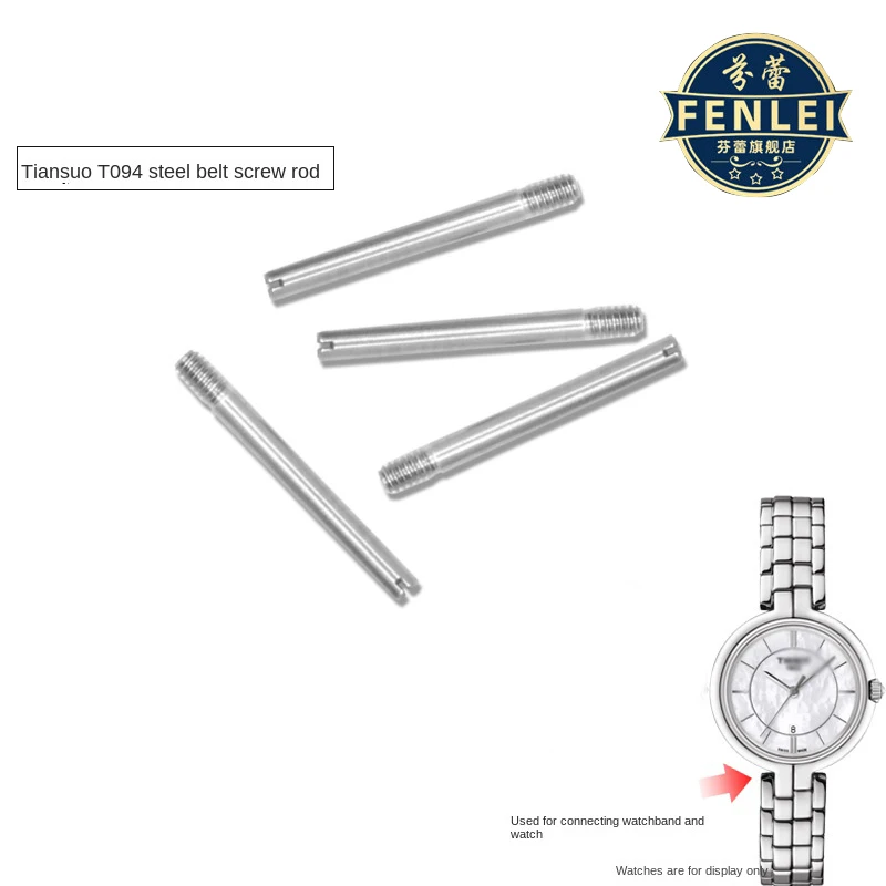 For Tissot 1853 Flamingo T094 210A Precision Steel Screw Rod Leather Watch connecting rod Women's lead screw+cap Accessories