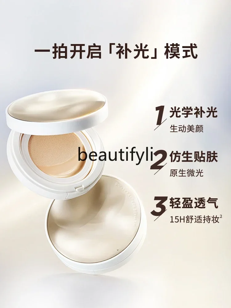 Fill light air cushion