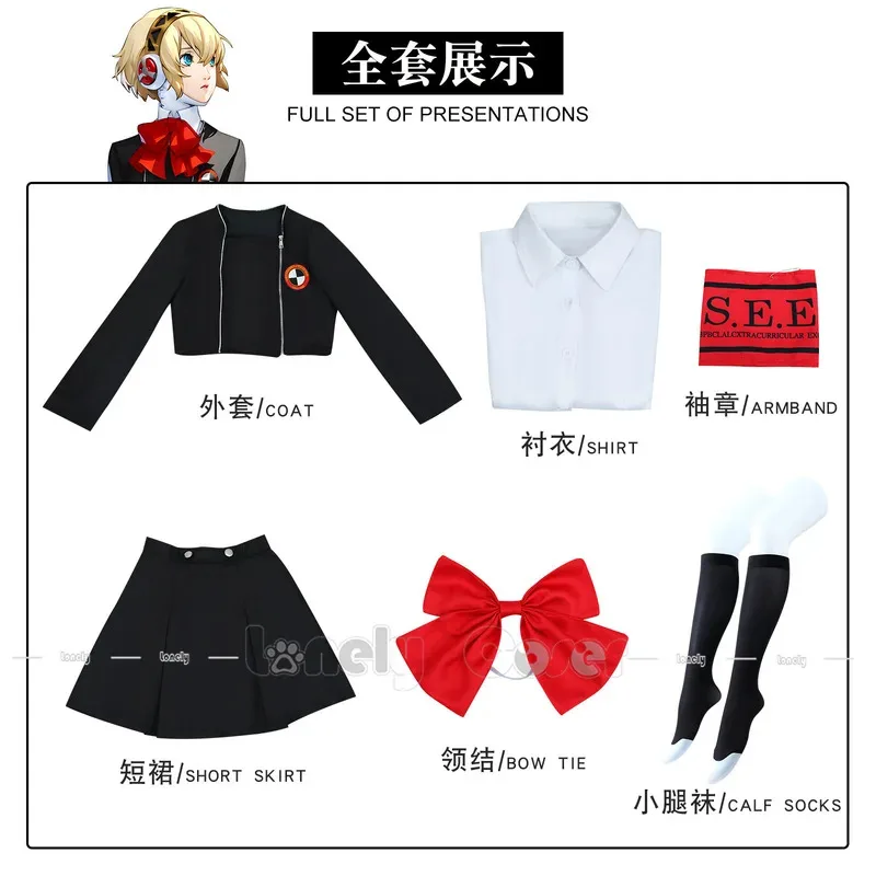 CyAigis Cosplay Costume Wig Anime Persona 3 Aegis Dress Uniform Stockings Megami Tensei Shirt Skirt Halloween Party Girls Women - view 5