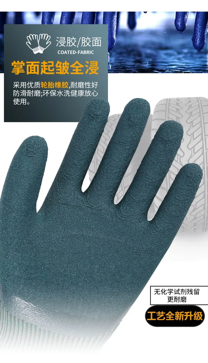 Car repair gloves, tire rubber gloves,labor protection wear-resistant rubber gloves,waterproof and anti-skid work gloves for men