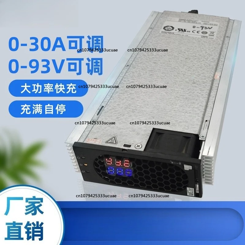 Adjustable charger 4850 electric vehicle fast charging lithium battery ternary lithium iron phosphate universal