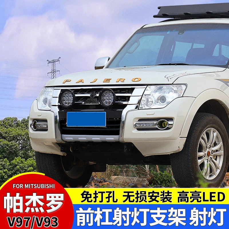 FOR Mitsubishi Pajero V97V93V87 Refitted Pajero Front and Middle Net Spotlights Bracket High Brightness LED Spotlights