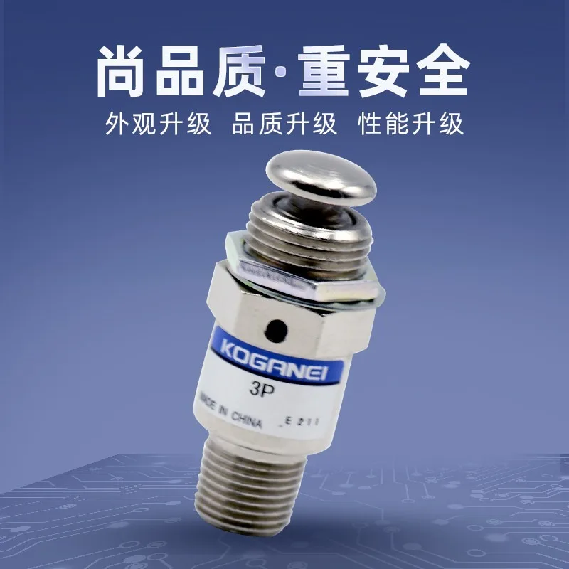 Koganei Push Button…