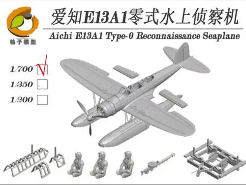 

YZM Model YZ-030C 1/700 Aichi E13A1 Type-0 Reconnaissance Seaplane (4 set)