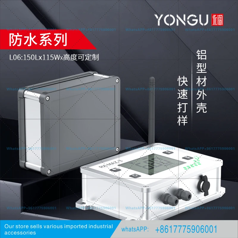 Forever Imprisoned Waterproof Shell Customized Aluminum Alloy Metal Shell Profile Controller Aluminum Box Rectangle 150-115