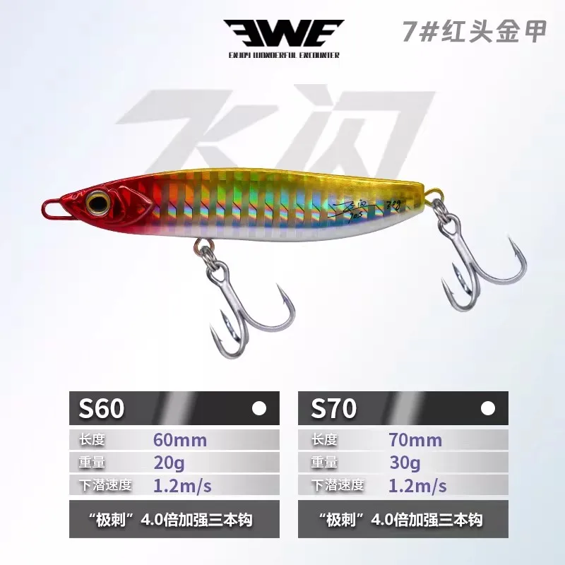 2-pack Nieuwe 2026 EWE Flying Flash Verre Werp Afstand Zoektype IJzeren Plaat JIG Vis Aas 20g/30g Kunstmatige Wobbler Baars Hard Aas Set