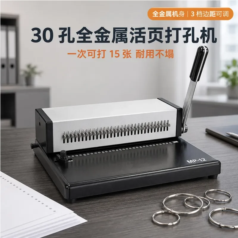 Punching Machine 3018 Manual Binding Machine 30 Hole Loose-leaf Ring Binding A4 Paper Document Tender File Binding