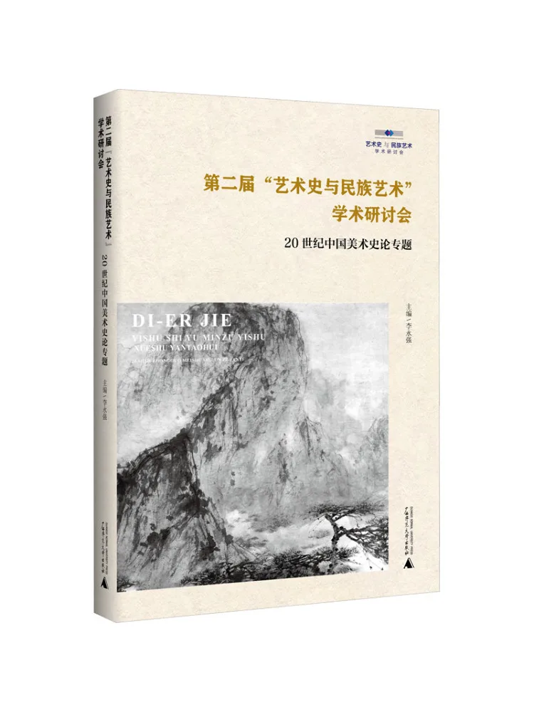

Book-Winshare The Second "art History and National Art" Academic Symposium Special Topic on 20th Century Chinese Art History
