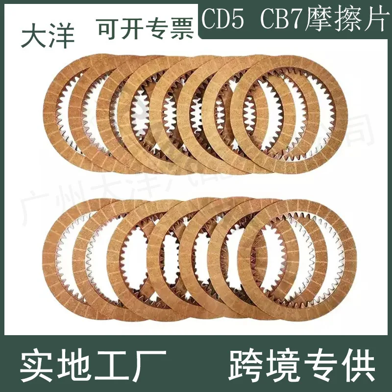 

Automatic Transmission Clutch Friction Disc Kit CD5 CB7 B078880A for Honda AOYA