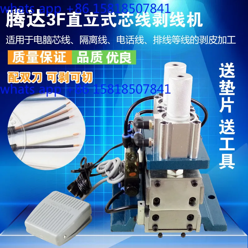Pneumatic  machine 3f peeling machine Semi-automatic   Wire Multi-core wire peeling machine