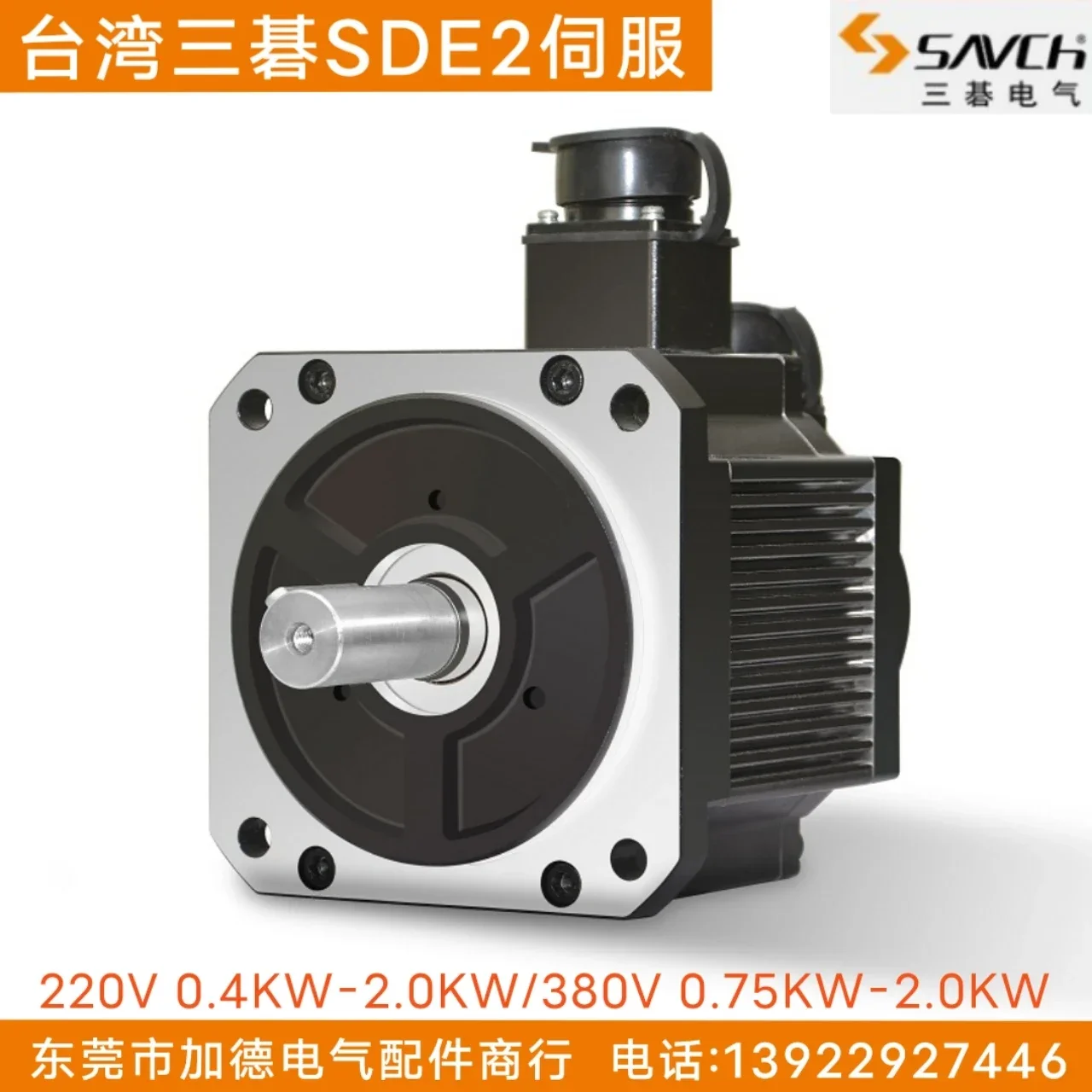 2026.4 Taiwan SAVCH Servo System Sanqi Servo Drive SDE2 Series 0.4KW-15KW Three Base Servo Motor
