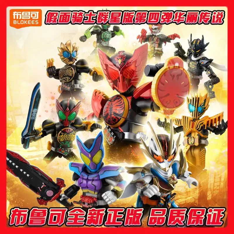 Auf Lager Authentische BLOKEES Kamen Rider All Stars Version 4 | Wunderschöne Legenden-Bausteine Figur | Sammelbare Überraschungsbox-Spielzeuge – Detail 2