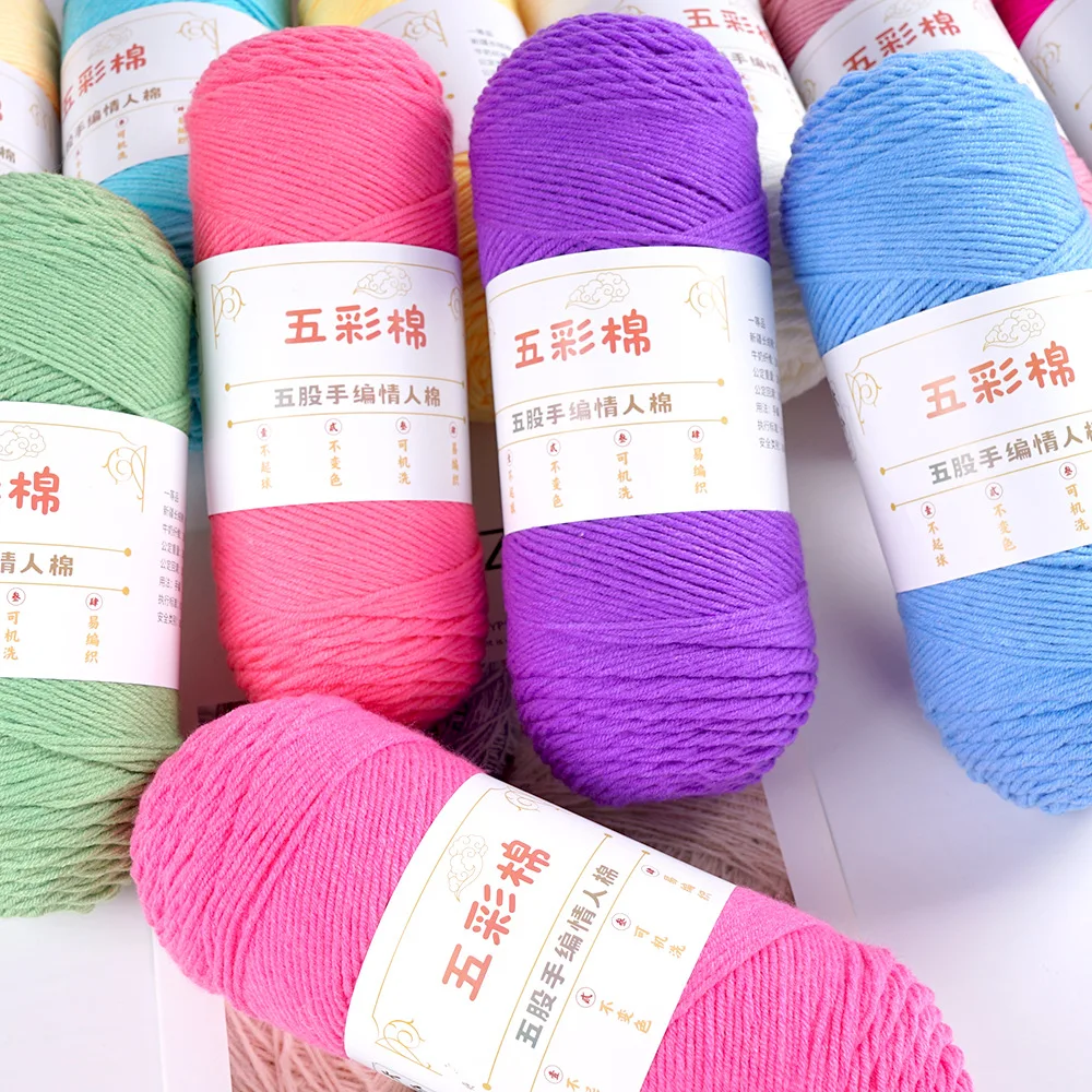 200 جرام 5 حبلا الحليب القطن الصوف الكرة متعدد الألوان القطن اليدوية DIY بها بنفسك الحياكة والكروشيه المنسوجة وشاح سترة الأحذية عاشق القطن
