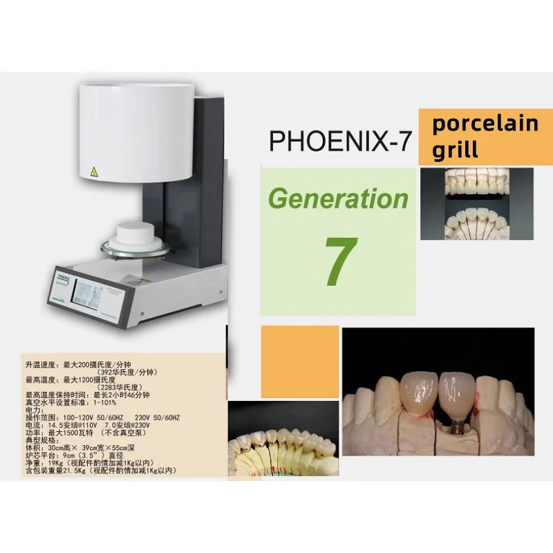 Dental Lab Equipment Heytemp-T4P Firing Ceramic Ingot Casting Dental Porcelain Furnace Press Machine Furnace material Phoenix-7