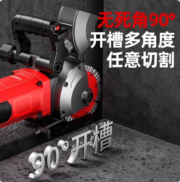 One-time forming of slotting machine dust-free new slotting water and electricity installation wall slotting high-power cutting