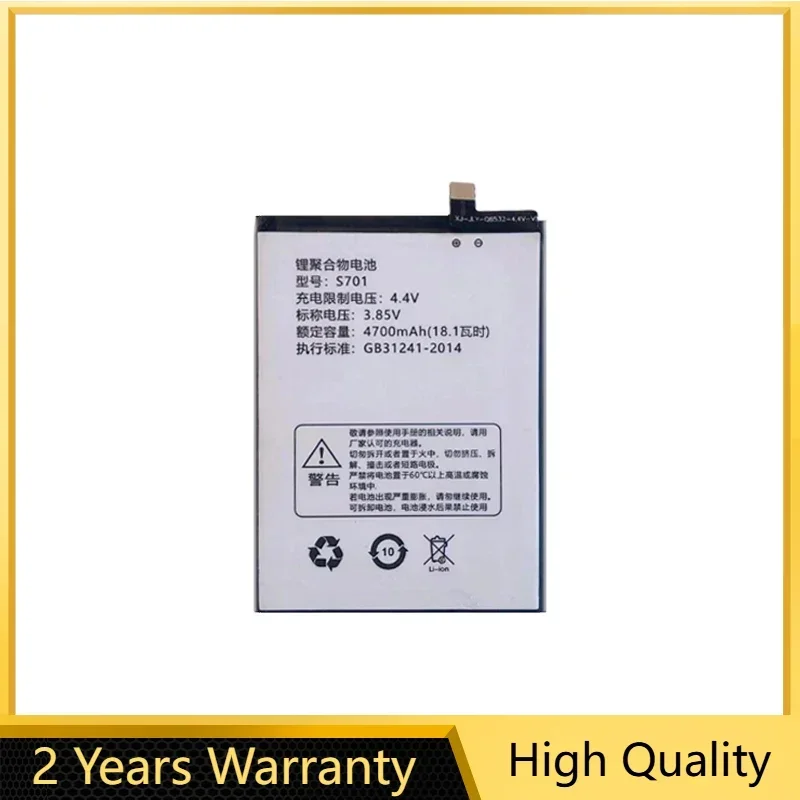 4700mAh Replacement Battery For philips PH1 S701