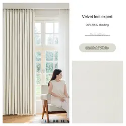 New thick velvet curtains high light-blocking cream-colored bedroom living room curtain fabric factory finished product