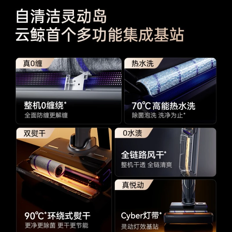 Intelligent washing machine S2 Island radiance version 0 winding base station hot water washing