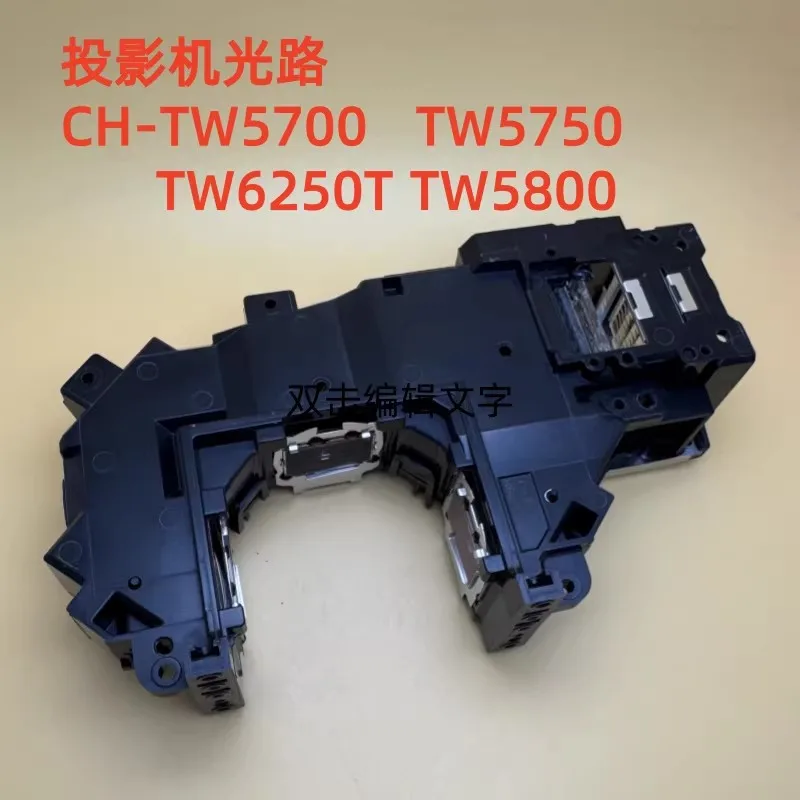Projector original optical path FOR EPson CH-TW5700 CH-TW5700TX CH-TW5750 CH-TW6250T CH-TW5800