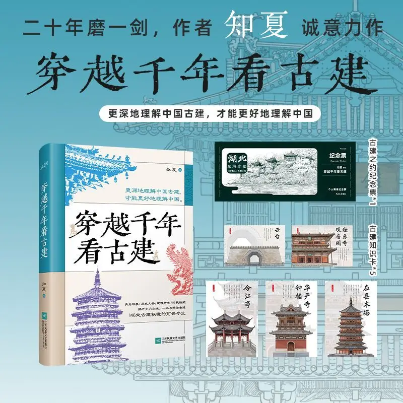 

"Exploring Ancient Architecture Through a Thousand Years" is an interesting book about ancient architecture