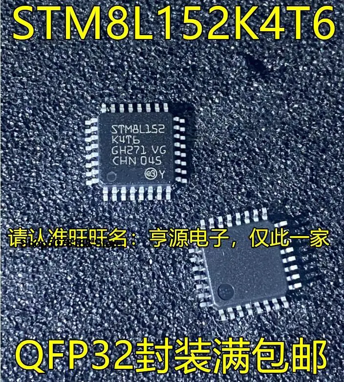 

5 шт. STM8L152K4T6 STM8L152K6T6 QFP32 STM32L152C8T6 QFP48 оригинальная новая быстрая доставка