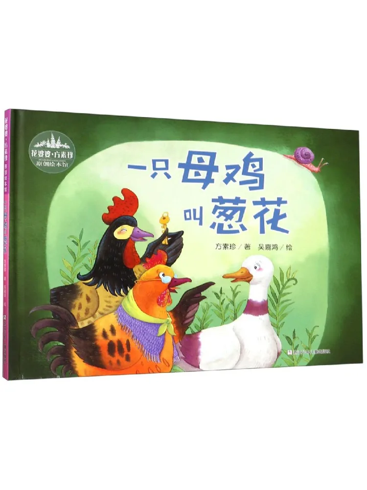 

Book-Winshare A Hen Called Chonghua