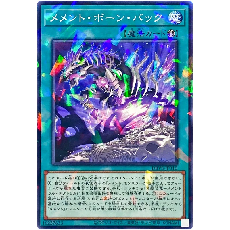 Yu-Gi-Oh Memento Bone Back - Normal Parallel DBVS-JP010 Valiant Smashers - YuGiOh Card Collection