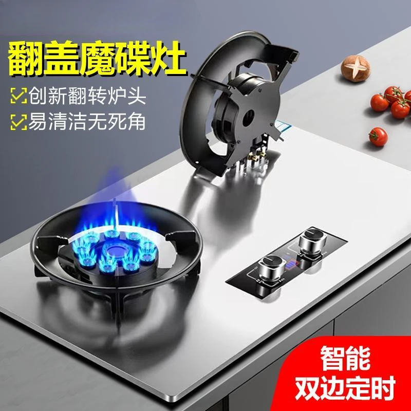 

Household gas stove flip-top magic dish stove gas stove household liquefied gas desktop embedded natural gas