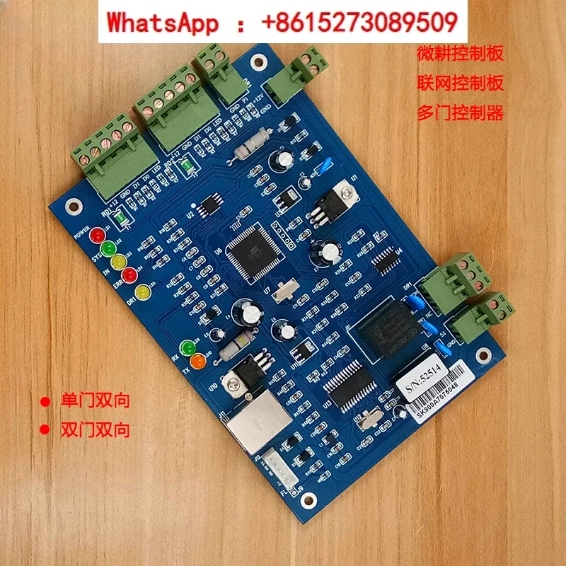 

V6.9 Network Access Control Host TCP Single Door Double Door Network Access Control Board Multi Door Controller