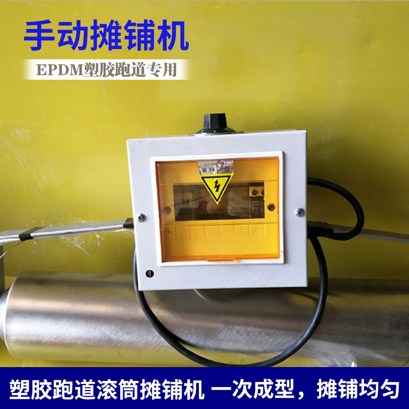 Colored Rubber Granule Drum Heating Paver