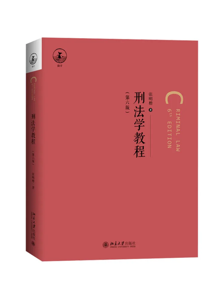 Book-Winshare Criminal Law Tutorial Sixth Edition