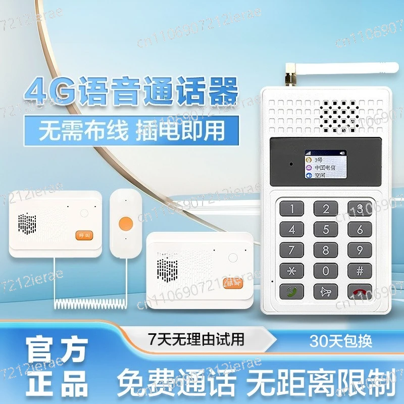 

4G wireless intercom hospital nursing home hotel homestay chess and card room office building full duplex call intercom