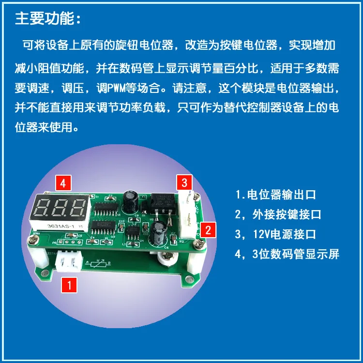 Press the Button to Adjust the Resistance Value of the Potentiometer and Display the Digital Potentiometer