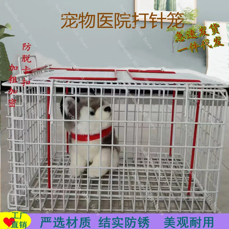 Pet Injection Cage Veterinary Injection Restraint Cage Small Medical Injection Metal Medical Plastic Coated