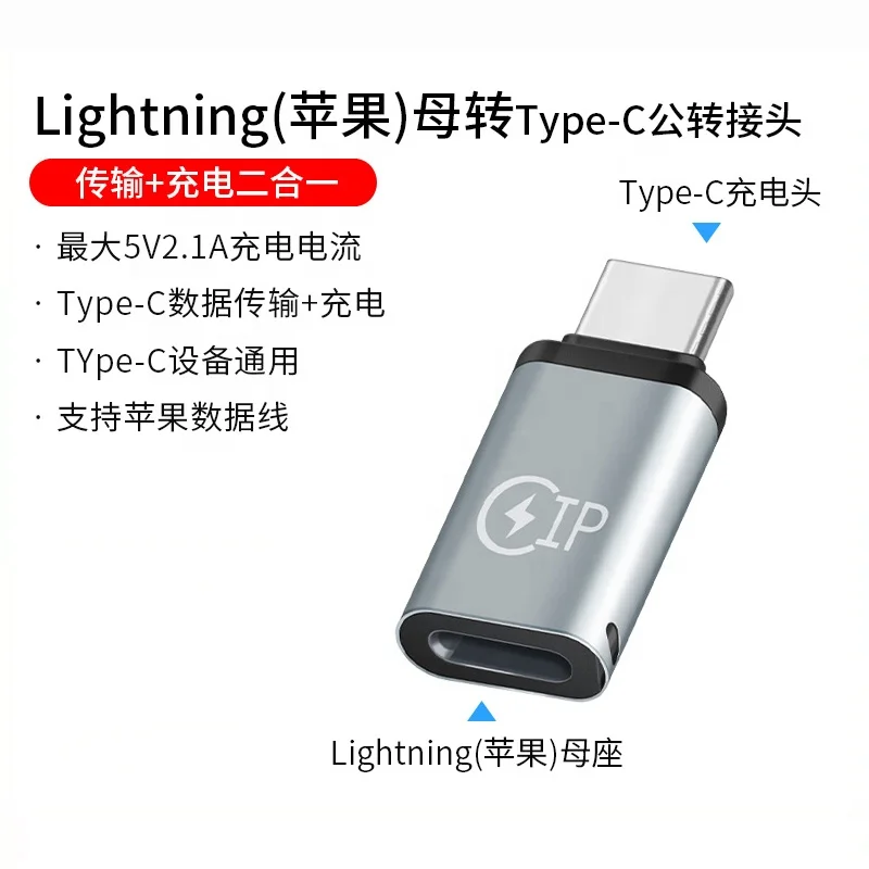 Converter Lighting Female To Type-C USB-C USB C Male Charging Data Transmission Adapter Converter For Android and IOS Devices