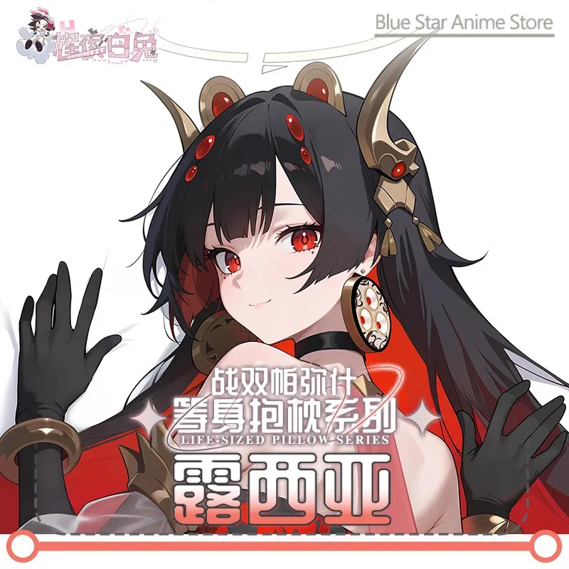 

GRAY RAVEN：PUNISHING Lucia Dakimakura Hing Body PillowCase Cushion Otaku Bed Linings Xmas Anime Game