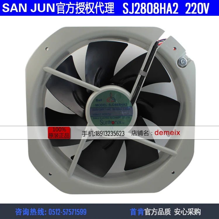

НОВЫЙ Suntronix SAN JUN SUNTRONIX SJ2808HA2 220 В 0,82 А 28080 высокотемпературный охлаждающий вентилятор