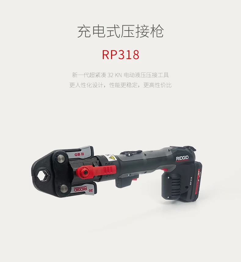 RP318 clamp, water pipe, oil pipe, gas pipe, crimping, grounding, stainless steel pipe, electric pipe crimping machine