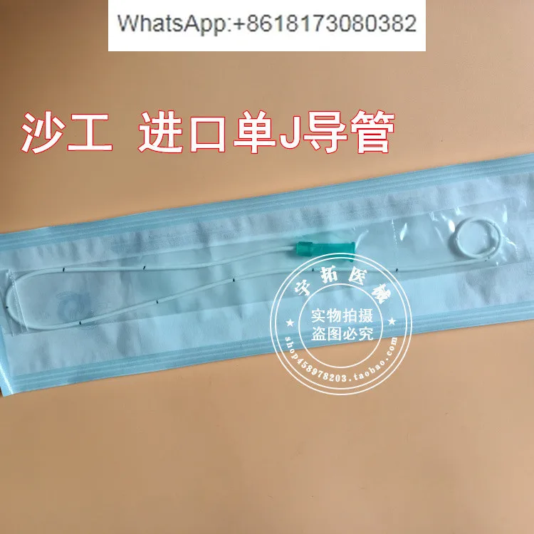 

Sand worker J-type, imported ureteral single J, double J, J-type drainage catheter
