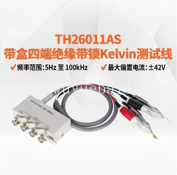 TH26011AS Tape Box Four-End Insulated Tape Lock Kelvin Test Line