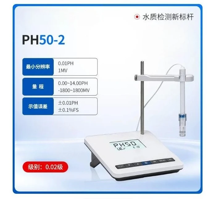 PH meter, desktop acidity meter, composite electrode acidity test, convenient water quality measuring instrument, ORP meter