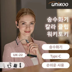 UNIKOO UK22 Super Mini Walkie Talkies Two Way Radio Portable FM Handsfree Collar Clip Transceiver with Earphone for Camping Cafe